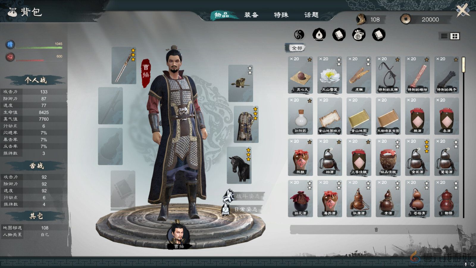 《英雄立志传:三国志》Steam页面 发售日待定(图4) 《英雄立志传:三国志》Steam页面 发售日待定(图4)