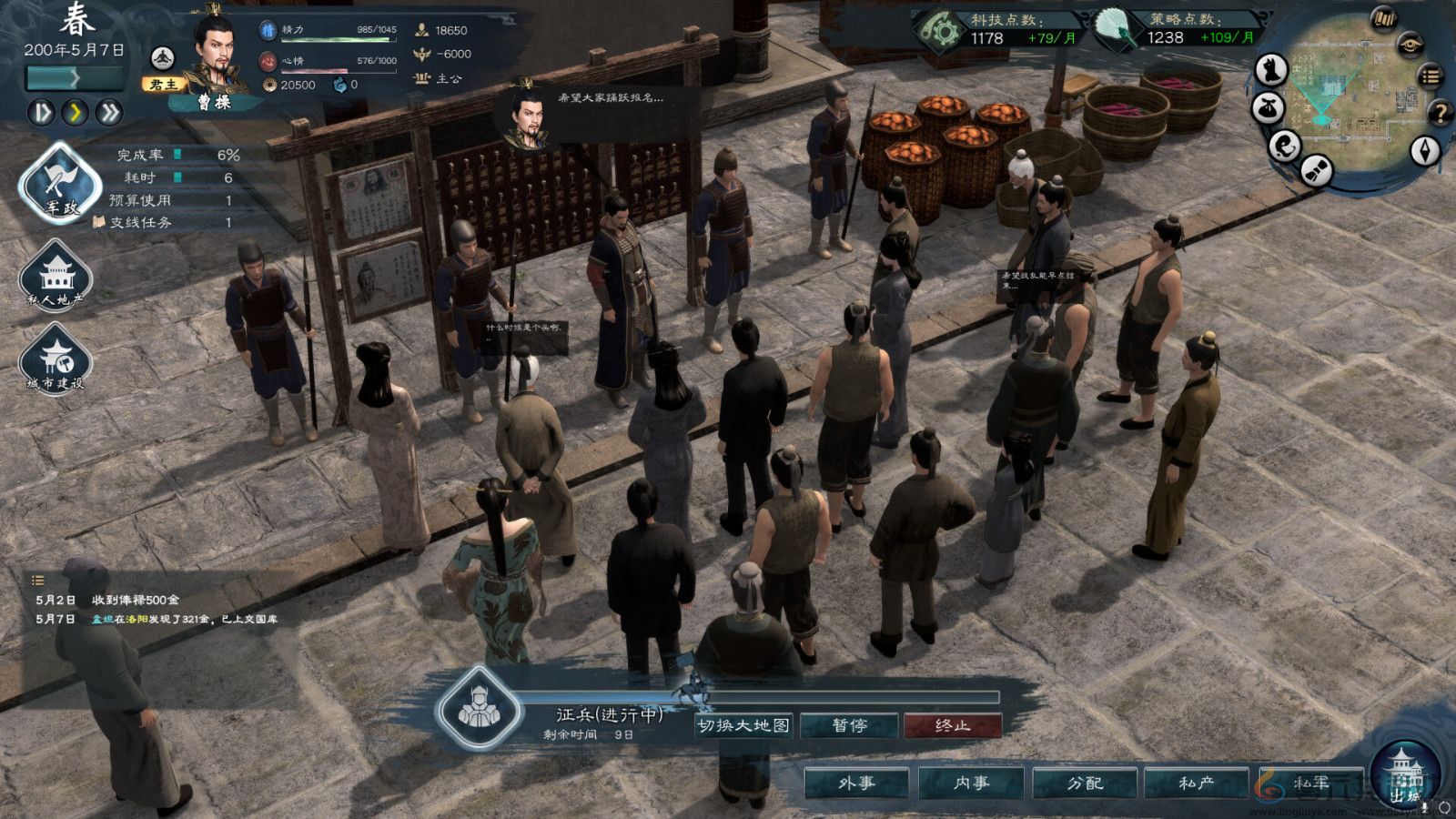 《英雄立志传:三国志》Steam页面 发售日待定(图8) 《英雄立志传:三国志》Steam页面 发售日待定(图8)