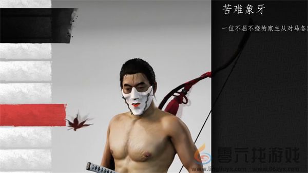 对马岛之魂苦难象牙面具获取方式(图1) 对马岛之魂苦难象牙面具获取方式(图1)