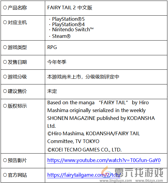 「妖精尾巴」、最终之战即将揭幕～主机游戏『FAIRY TAIL 2』决定于今年冬季发售！(图8)