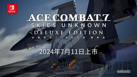 Nintendo Switch™版《空战奇兵7 未知天际 豪华版》已于今日展开数字预购！(图2)