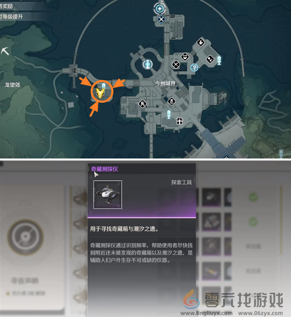 鸣潮奇藏测探仪使用教学(图2) 鸣潮奇藏测探仪使用教学(图2)