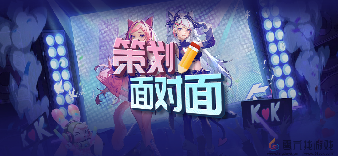 KK官方对战平台策划面对面 经典老图大返场，新图福利拿不停！(图1)