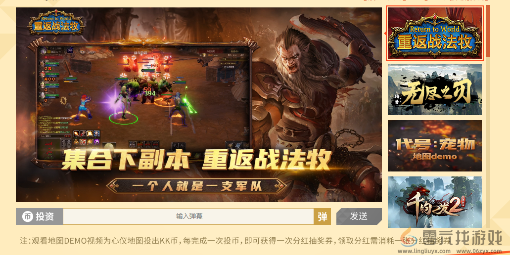 KK官方对战平台策划面对面 经典老图大返场，新图福利拿不停！(图3)