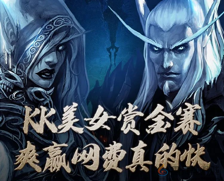 KK官方对战平台策划面对面 经典老图大返场，新图福利拿不停！(图6)