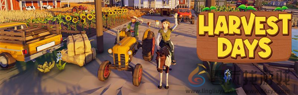 《丰登之日》：温馨农场建设与管理游戏即将迎来1.0版本及主机版发布(图1)