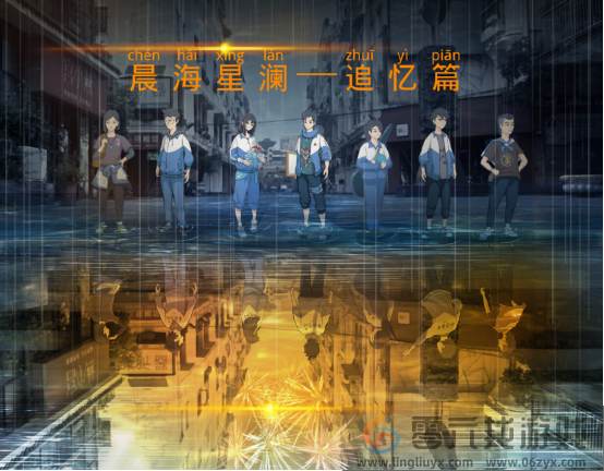 晨海星澜：追逐在时间涟漪中绽放的微光(图1)