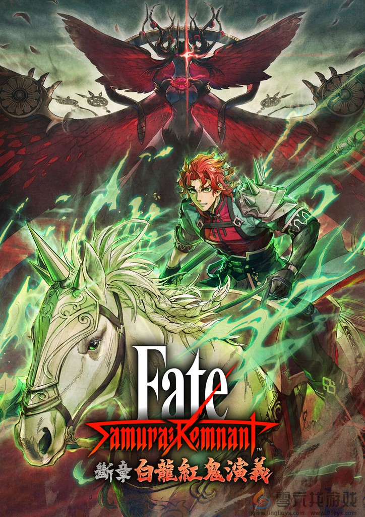 《Fate/Samurai Remnant》第3部DLC「断章・白龙红鬼演义」开放下载！(图1)
