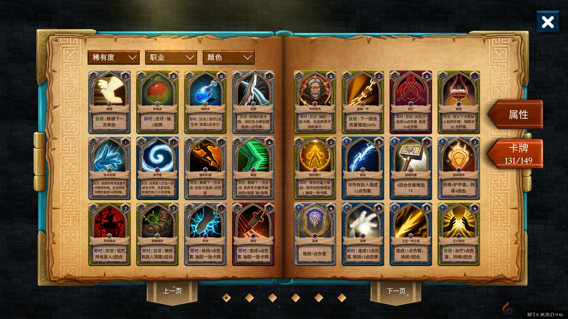 回合制卡牌战术游戏《出牌吧！魂之勇者》现已在Steam平台推出抢先体验版(图5)