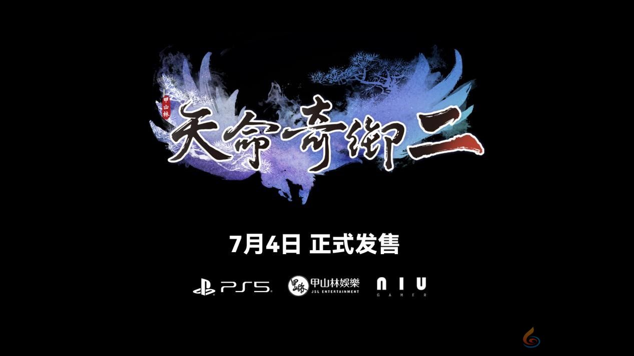原创武侠游戏《天命奇御二》PS5版即将正式发售！(图4)