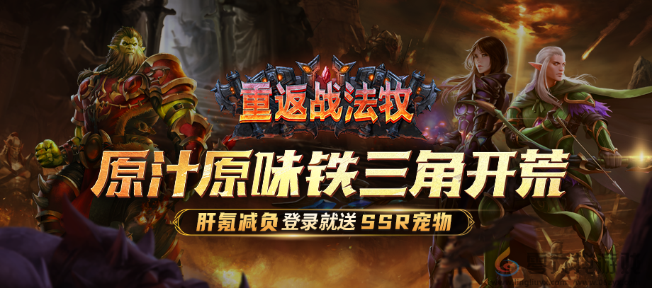 KK官方对战平台爆图《重返战法牧》新职业上线 神秘盗贼，暗夜王者！(图1)