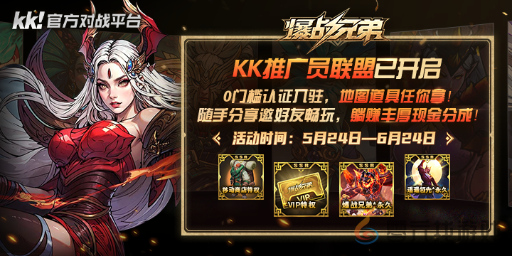 KK官方对战平台 推广员任务推荐，教你轻松玩转月入上万！(图3)