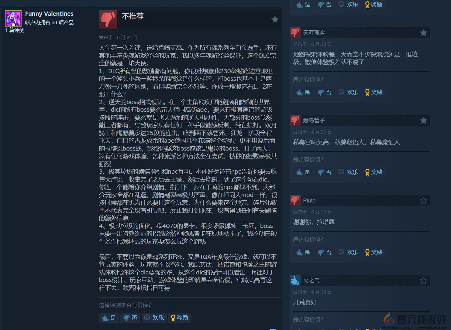 《艾尔登法环：黄金树幽影》Steam中文区多半差评 数值体验差、优化太烂(图3)