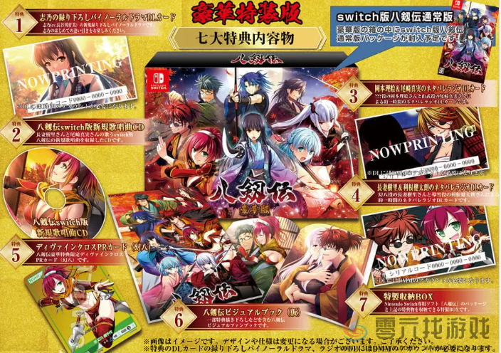 《八剑传》10月24日登陆Switch 八剑士冒险新游(图1)