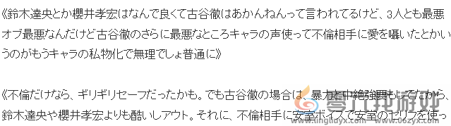 都是出轨为何古谷彻后果更惨？外媒分析原因(图3)