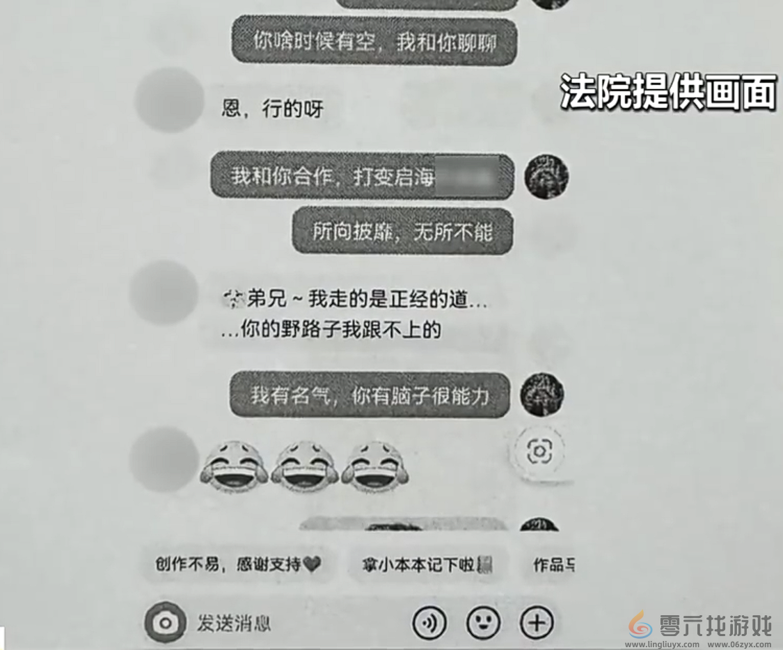 男子网上骂人博流量构成侮辱罪：被判处8个月刑期(图1)