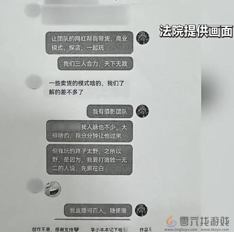 男子网上骂人博流量构成侮辱罪：被判处8个月刑期(图2)