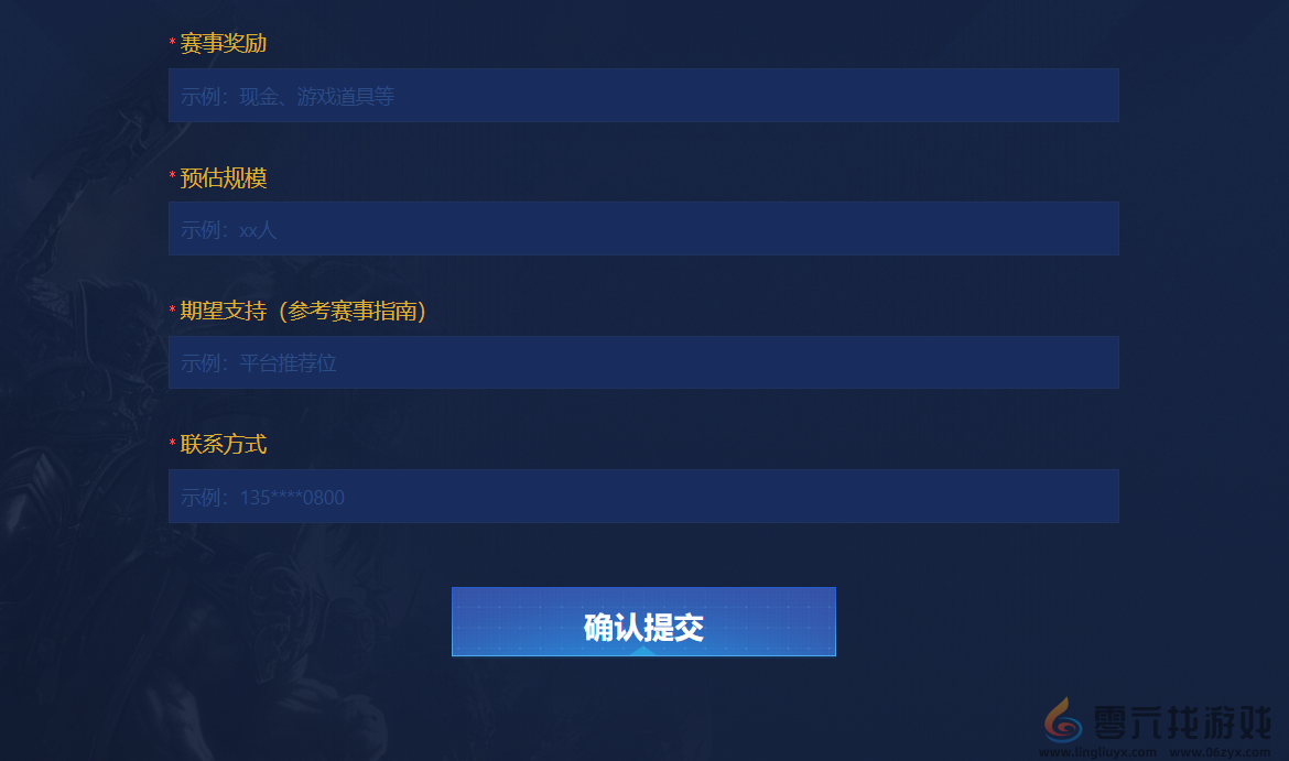 KK官方对战平台赛事申报指南公布 手把手教你成为赛事经理人！(图5)