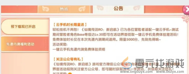 《仙境传说RO:新启航》新手开荒攻略(图3) 《仙境传说RO:新启航》新手开荒攻略(图3)