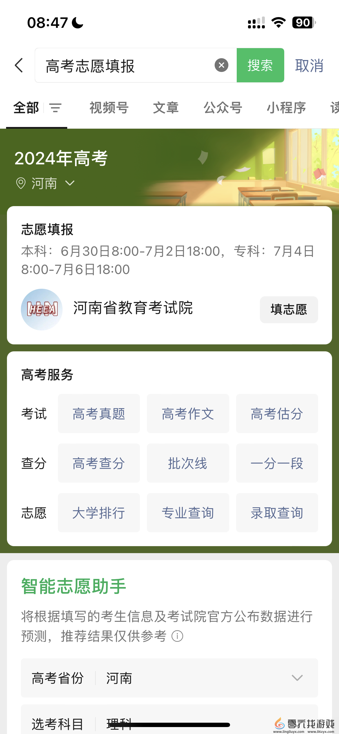 2024年多地高考分数已可查：微信、支付宝查分攻略来了(图4)