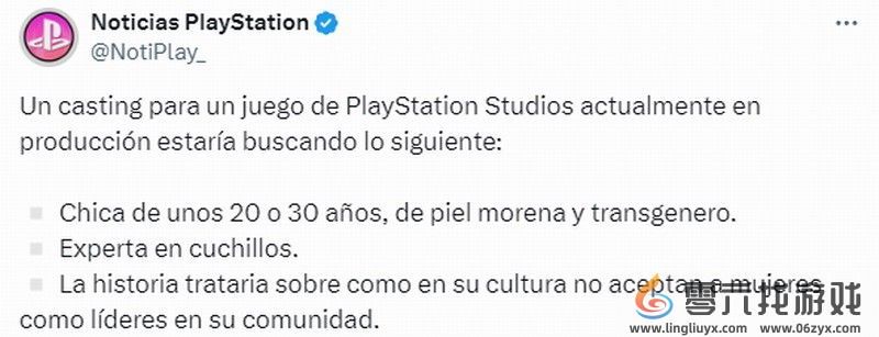 索尼为PlayStation新作寻找演员：跨性别黑女 刀具专家(图1)