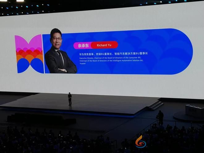 余承东：鸿蒙生态设备超9亿台 纯血鸿蒙性能提升30%(图1)