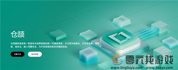 华为自研新一代编程语言！历经5年大量投入研发(图1)