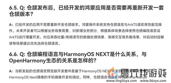 华为自研新一代编程语言！历经5年大量投入研发(图3)