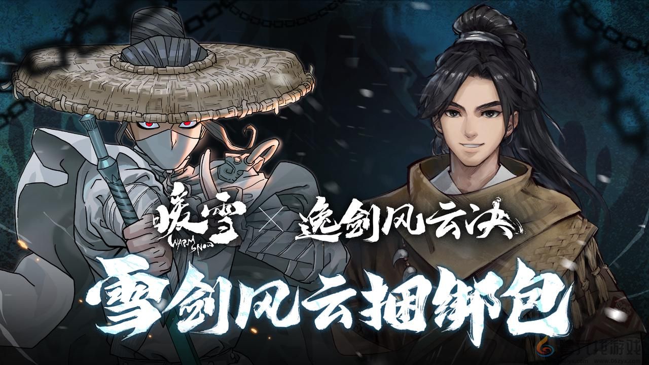 《逸剑风云决》大更新秋季免费上线，夏促将有史低价！(图4)