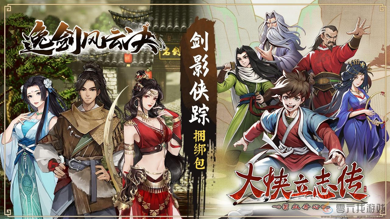 《逸剑风云决》大更新秋季免费上线，夏促将有史低价！(图5)