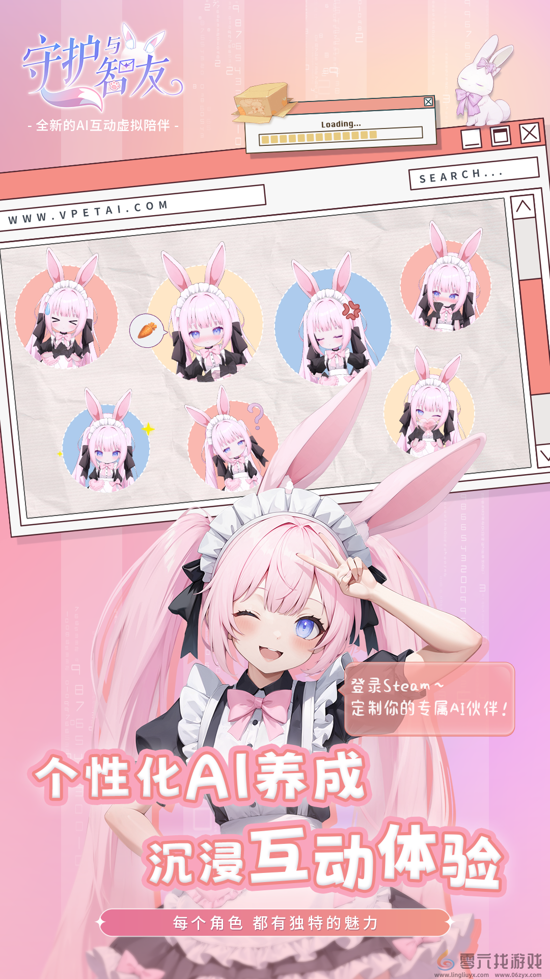 加入《Ai Vpet/守护与智友》测试服，探索个性化AI虚拟宠物的世界  (图2)