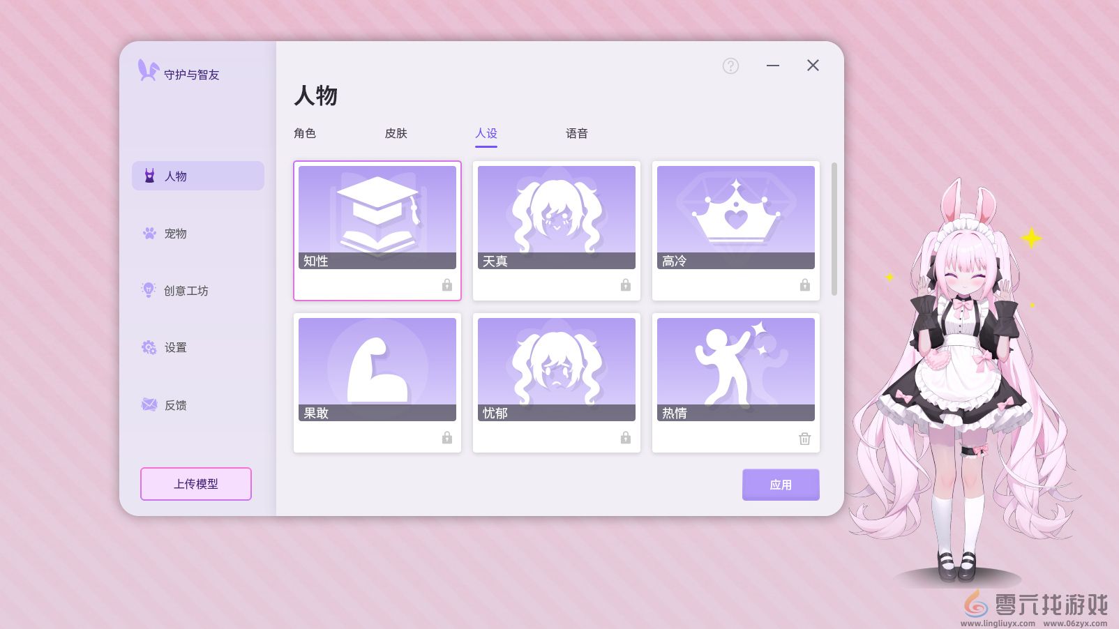 加入《Ai Vpet/守护与智友》测试服，探索个性化AI虚拟宠物的世界  (图6)