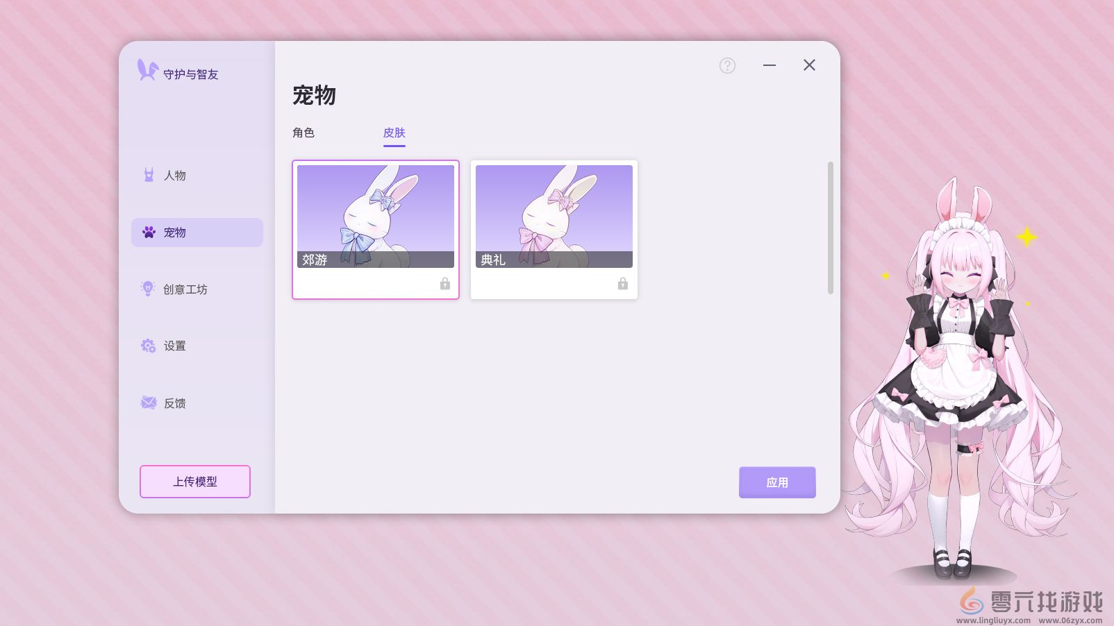 加入《Ai Vpet/守护与智友》测试服，探索个性化AI虚拟宠物的世界  (图9)