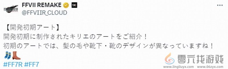 《最终幻想7：重制版》凯莉早期概念图 很撩人哟(图1)