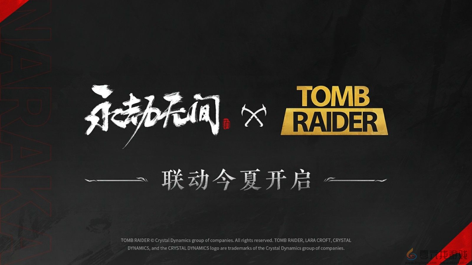 《永劫无间》宣布联动多个游戏IP：《巫师3》、《古墓丽影》等(图2)