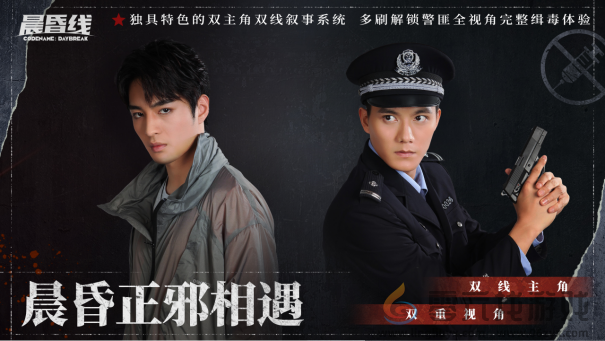 缉毒题材互动影像作品《晨昏线》PV首曝：双重视角、还原真实卷宗(图4)
