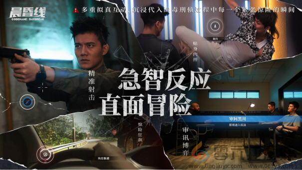 缉毒题材互动影像作品《晨昏线》PV首曝：双重视角、还原真实卷宗(图5)