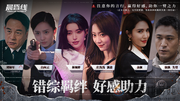 缉毒题材互动影像作品《晨昏线》PV首曝：双重视角、还原真实卷宗(图8)