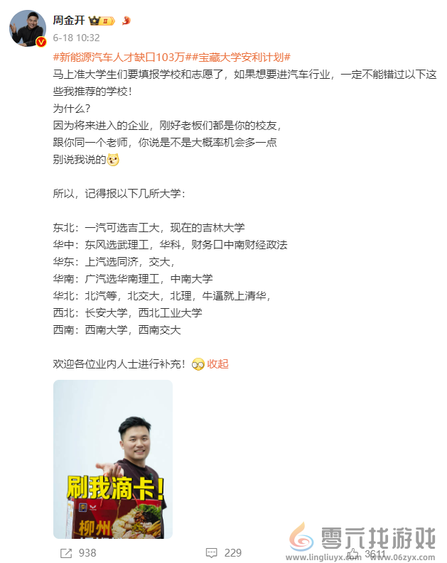 人才缺口超百万！新能源汽修引热议：车企大佬在线指南(图2)