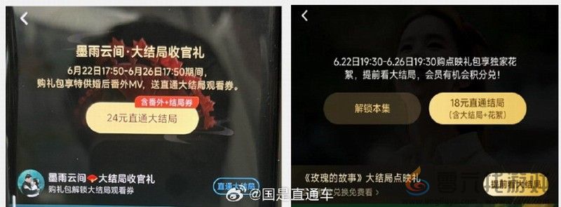 开VIP还有SVIP 大结局再收费：视频平台吃相难看(图1)