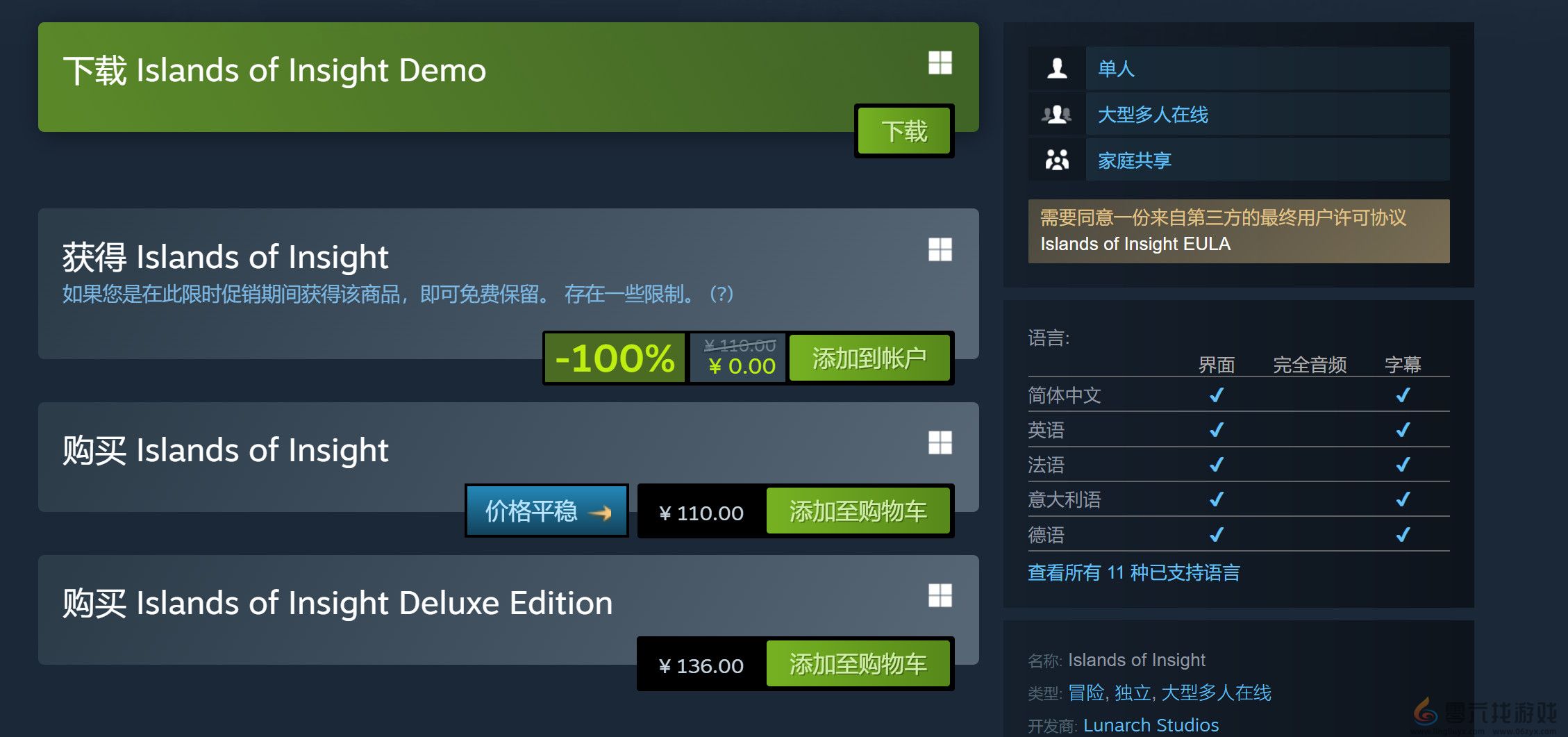 Steam喜加一！益智游戏《真知之岛》免费领 原价110元(图2)