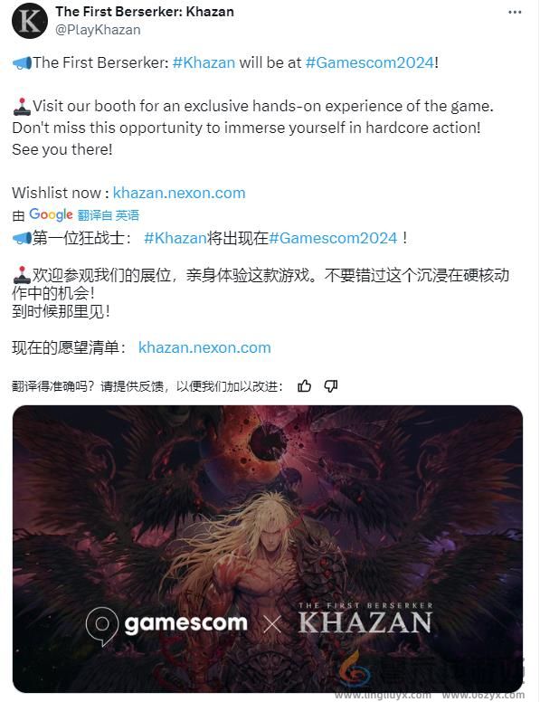 《第一狂战士：卡赞》参加科隆展 提供线下试玩(图1)