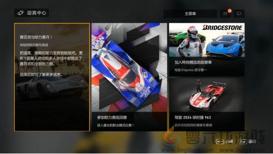 BSx《极限竞速：Motorsport》携手共创，新一轮速度与激情的终极竞技之旅(图1)