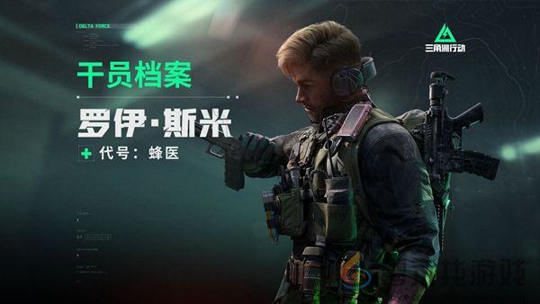 《三角洲行动》新手干员选择攻略(图3) 《三角洲行动》新手干员选择攻略(图3)