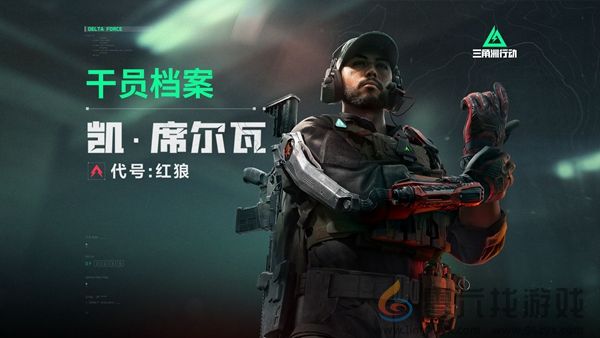 《三角洲行动》新手干员选择攻略(图2) 《三角洲行动》新手干员选择攻略(图2)