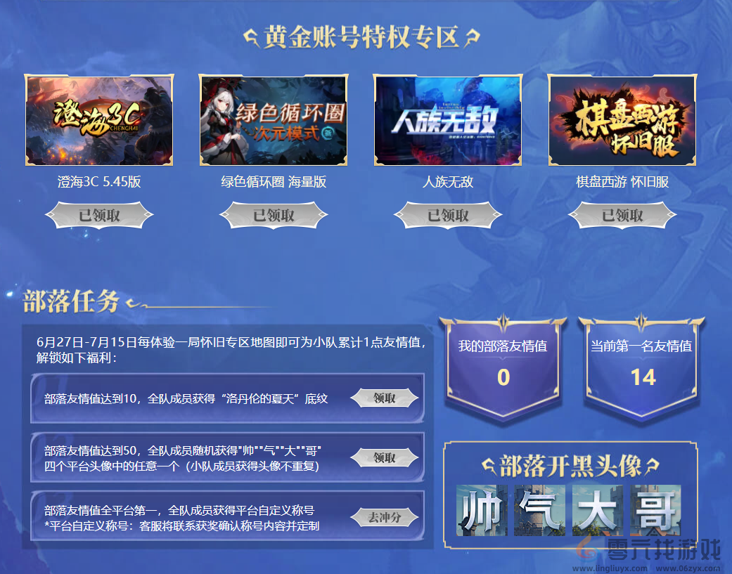 KK官方对战平台 怀旧专区福利送不停，快和老友一起重回洛丹伦的夏天！(图1)