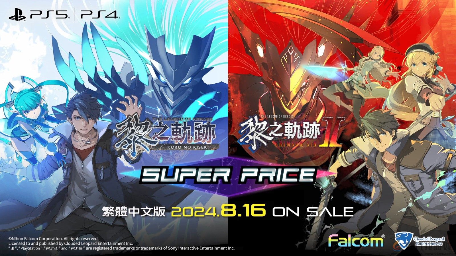 《英雄传说：黎之轨迹2》Switch中文版反向跳票 8月16日发售(图8)