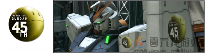 PS平台「机动战士高达 激战任务2 」「6周年前月祭」活动开始！(图3)