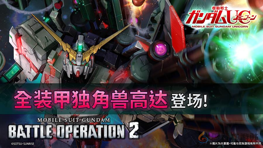 PS平台「机动战士高达 激战任务2 」「6周年前月祭」活动开始！(图5)