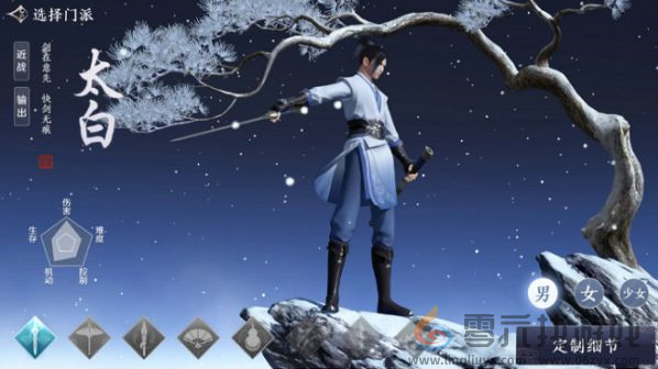 天涯明月刀手游新手职业选择推荐2024(图3) 天涯明月刀手游新手职业选择推荐2024(图3)